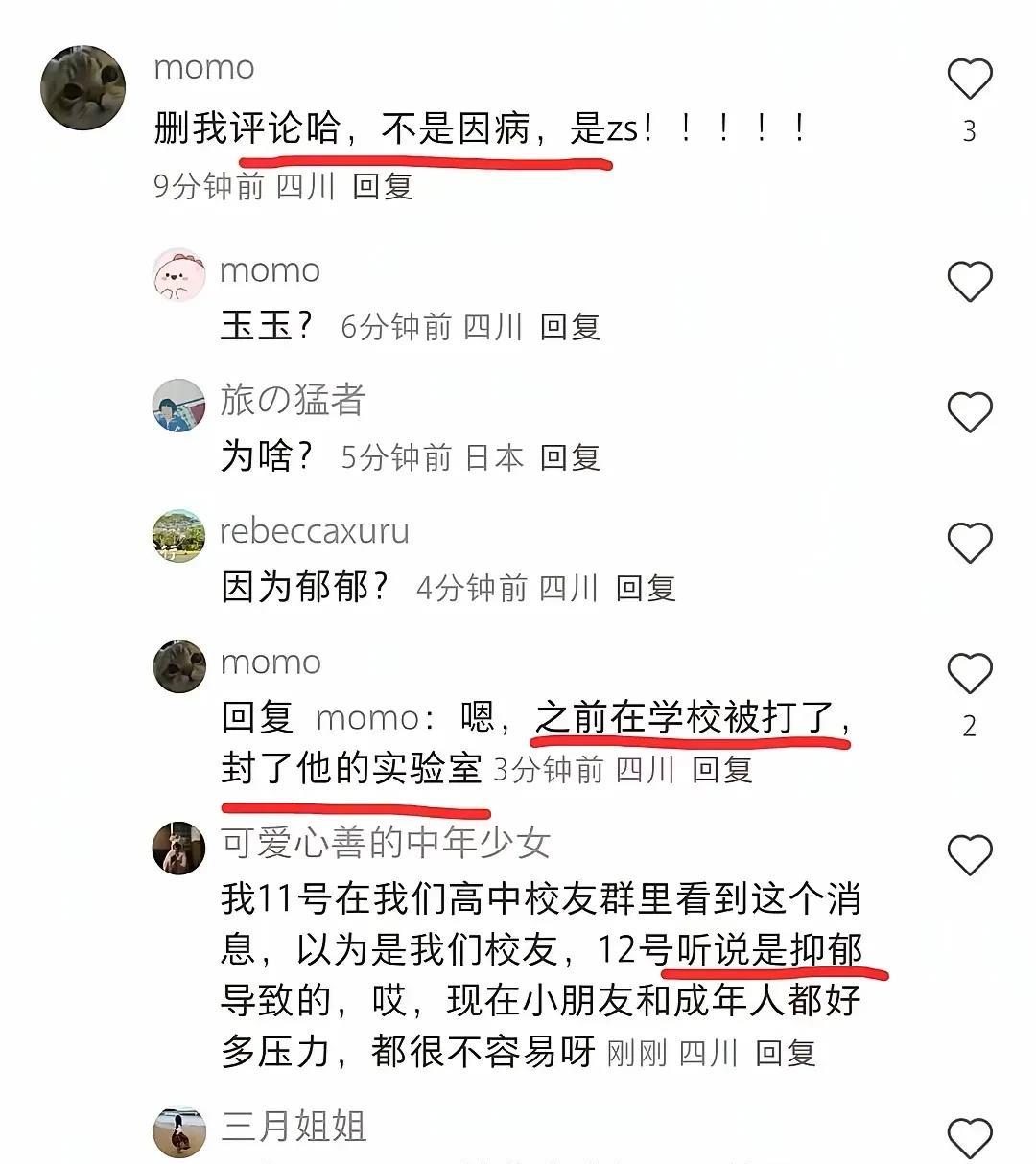 年仅41岁的西南交通大学副教授刘祥伟去世一事，让众人感觉好蹊跷。
5月9号离世，