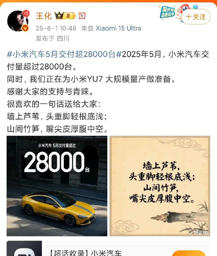 把雷军和小米集团公关部总经理王化疑似回应华为余承东的微博放在一起看的话，就发现其