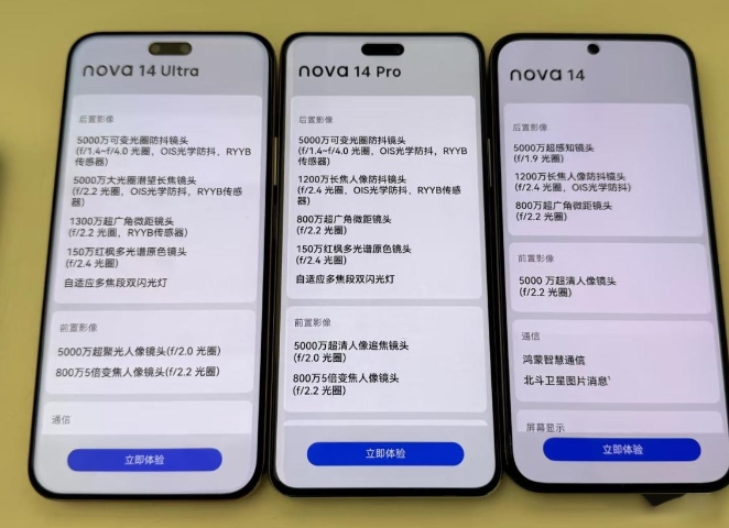麒麟8020跑分出炉！华为Nova14Ultra成“高配低价