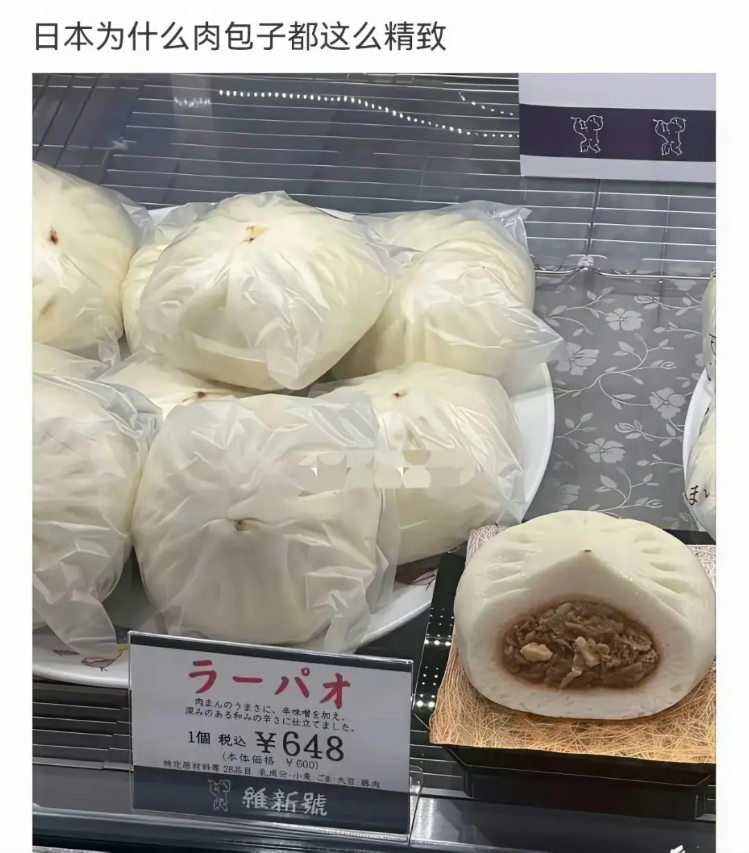 我们这一个包子一块，他们卖32块，咱们这月薪三千，他们月薪96000？