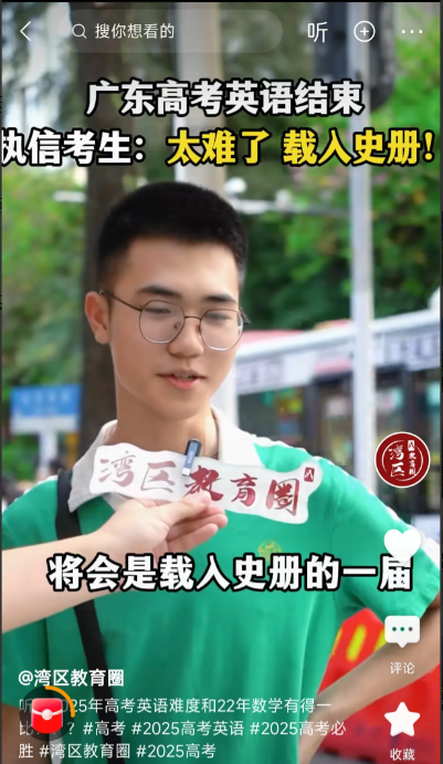 今年的高考
本以为今年数学已经够难了，
万万不想到比数学更难的
竟然是英语！难度