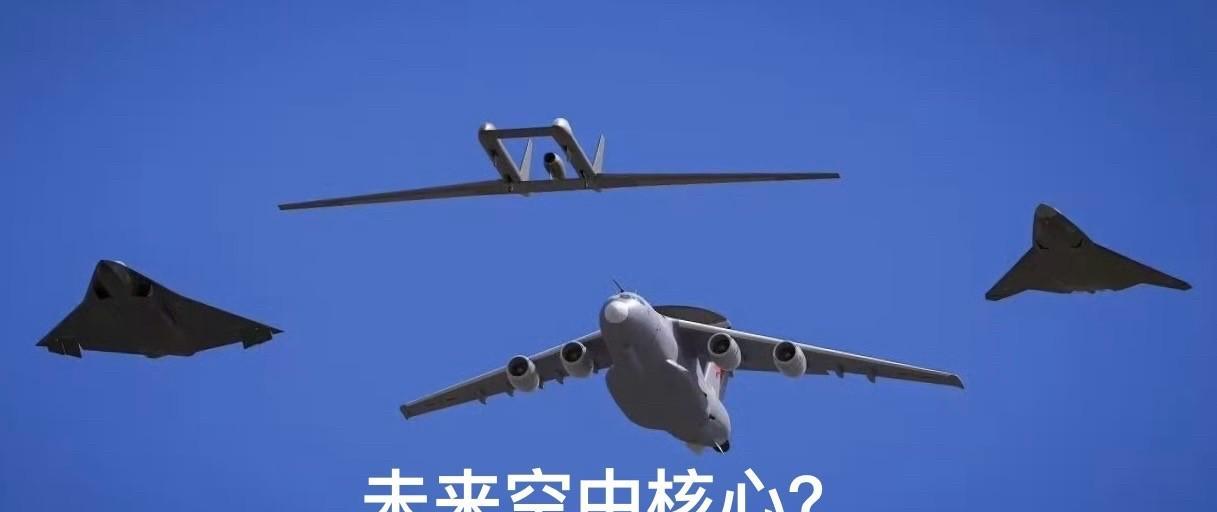 未来我们的制空权可能依靠这四位大哥？[狗头]
大型有/无人先进预警体系配合六代机