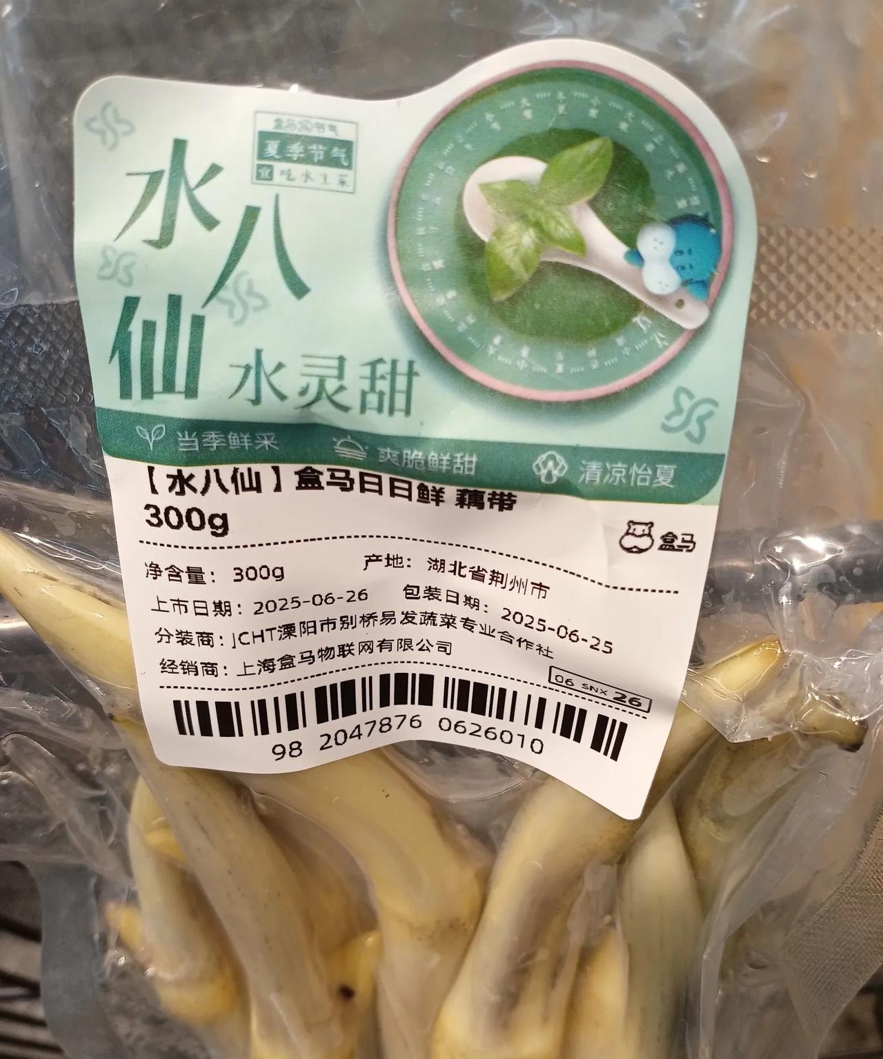 在蔬菜区，发现有咱们家乡的时令菜，忍不住买了一袋，尽管有点贵！
我们当地(湖北荆