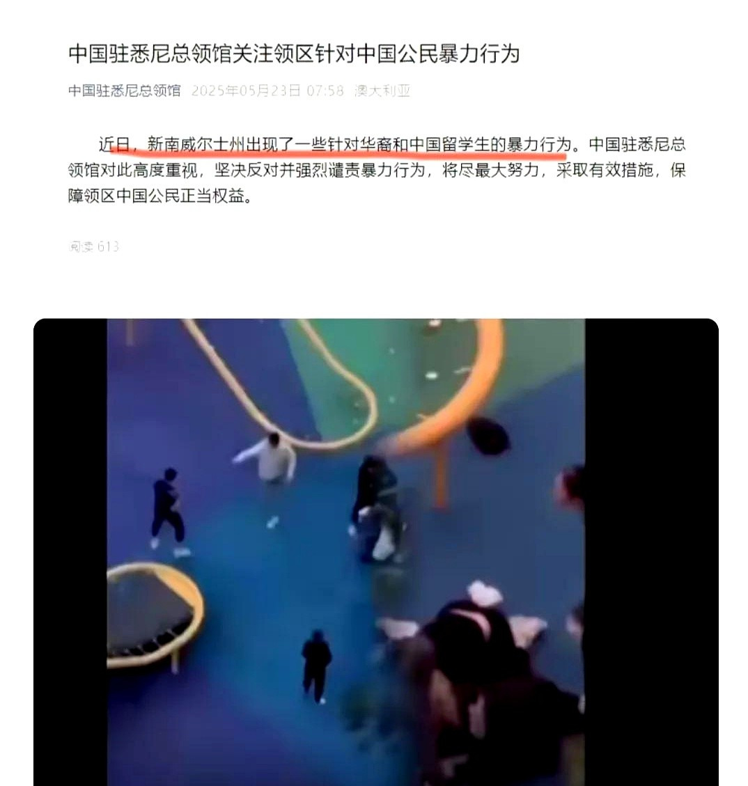 中国人悉尼被打，下手真狠











这简直是晴天霹雳！看到新闻我直接