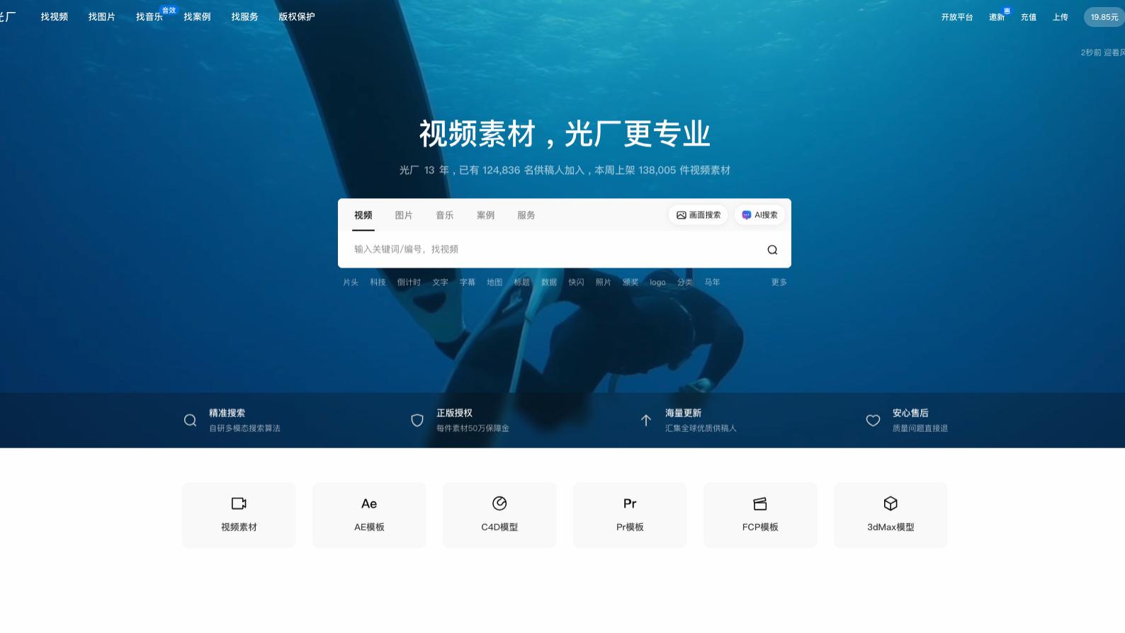 78%创作者的选择：带Alpha通道的素材免费下载