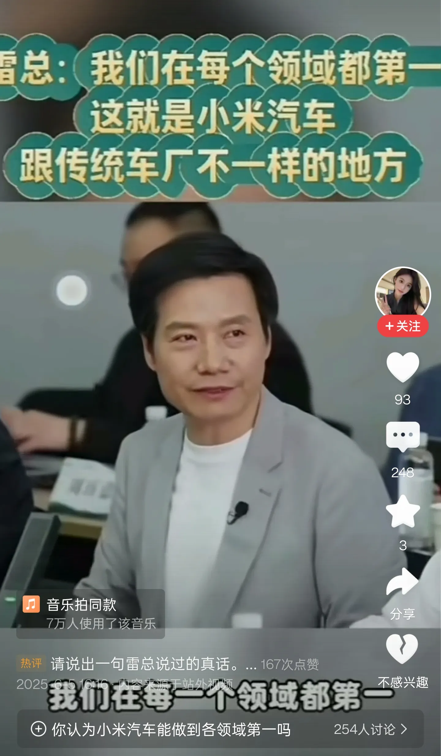 这厮真敢说，这迷之自信比印度阿三还玄呼，世界上估计只有米粉会相信它的放P话吧。