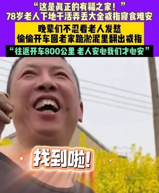 在一个风景如画的水乡，一位年长的老者在维护自家池塘时，不小心遗失了一件对他而言极