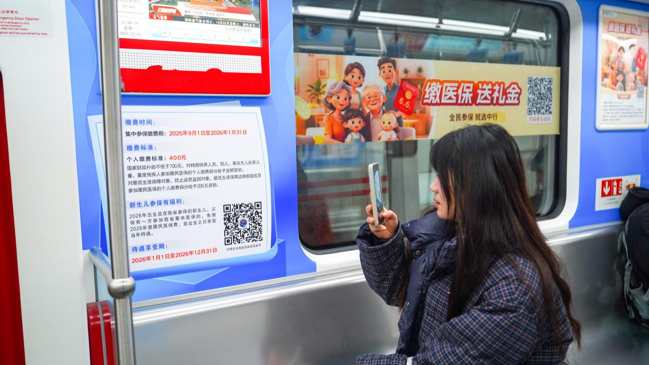 “中国医保 一生守护”专列发车， 穿梭星城动脉，共筑全民健康防线