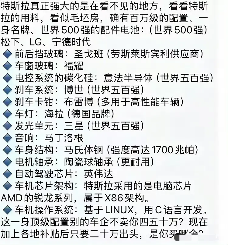 开了八年特斯拉，看到这个震惊了！ ​