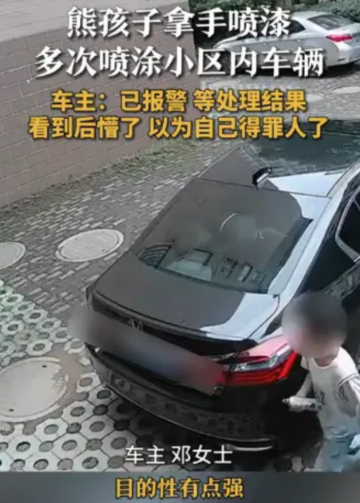 “还是欠教育！”江西抚州，一男孩手拿喷漆罐在小区内狂喷多辆车，最过分的是，竟把后