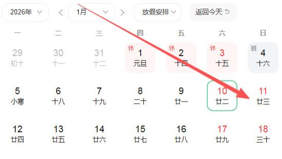 2026年1月11号好运生肖排名榜。