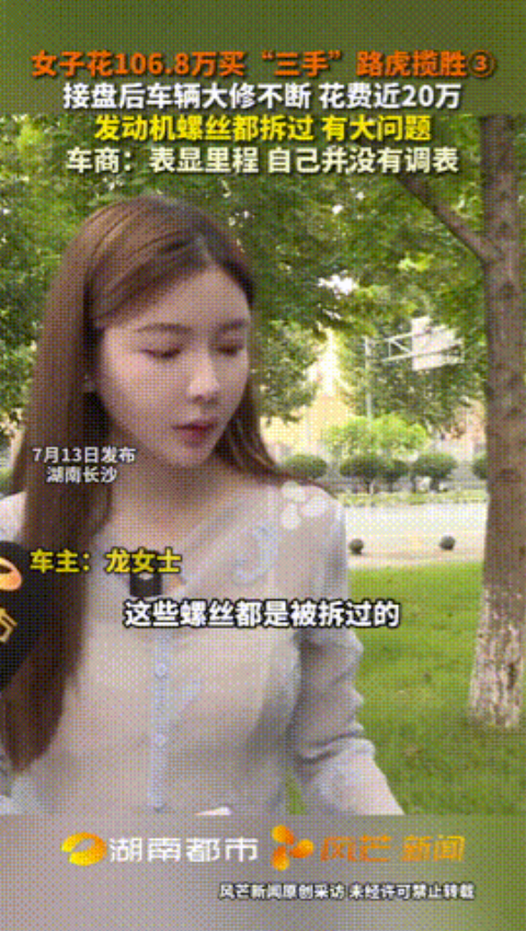 “没实力硬装的代价！”湖南长沙，一女子看中了170多万的路虎，可因为买不起，便在