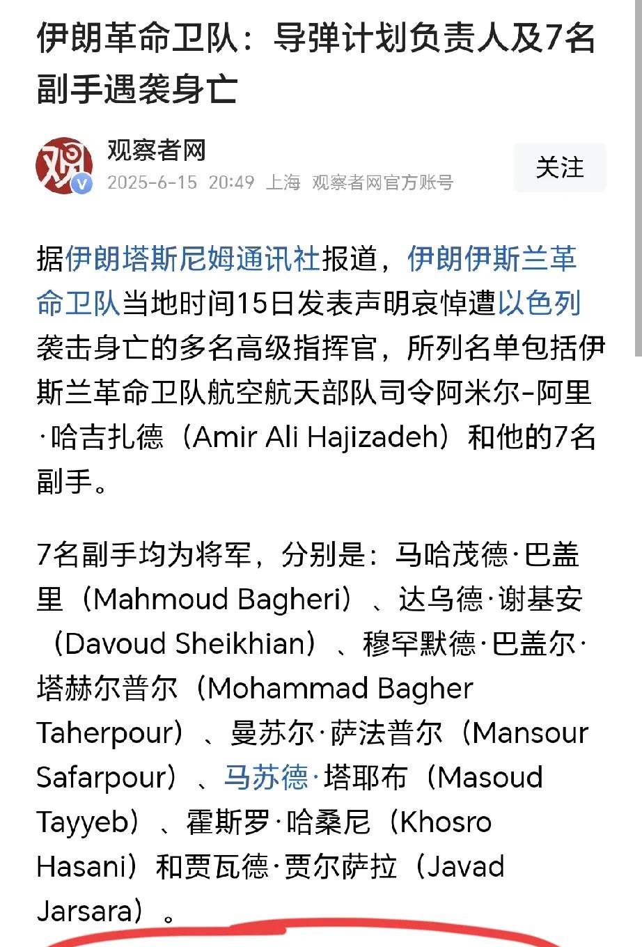 建议不要办丧礼，不要开会，不要聚集，伊朗的高级指挥官死了不少了，接任的指挥官们不