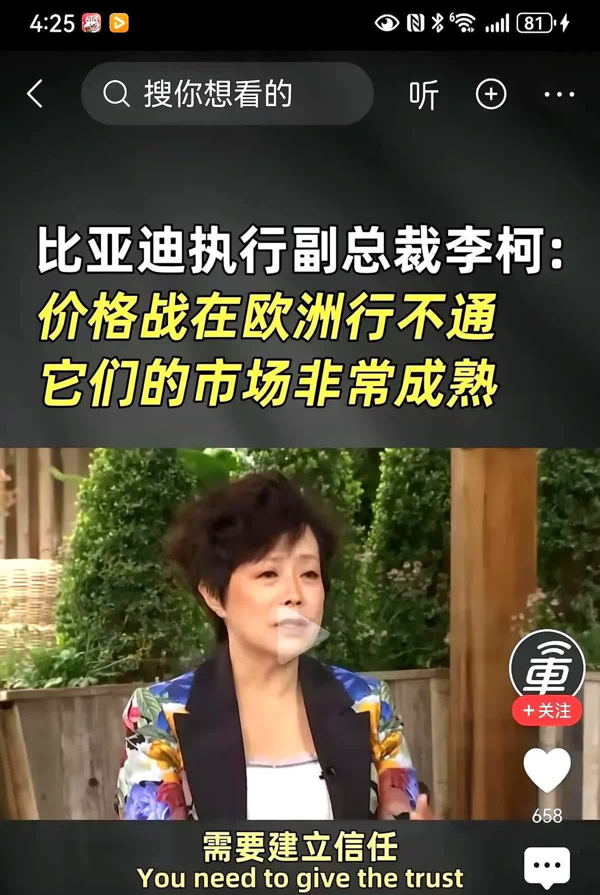 比亚迪摊上事了！

不是车卖不动，而是副总裁李柯一句话捅了马蜂窝。

这
