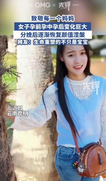 “丑到怀疑人生！”云南昆明，一女子怀孕前长得很好看，怀孕后却像变了个人似的 变得