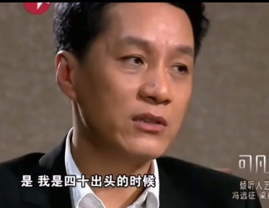演员，冯远征谈曾经后悔过丁克！
冯远征说：“我40岁出头的时候，突然有一天有点后