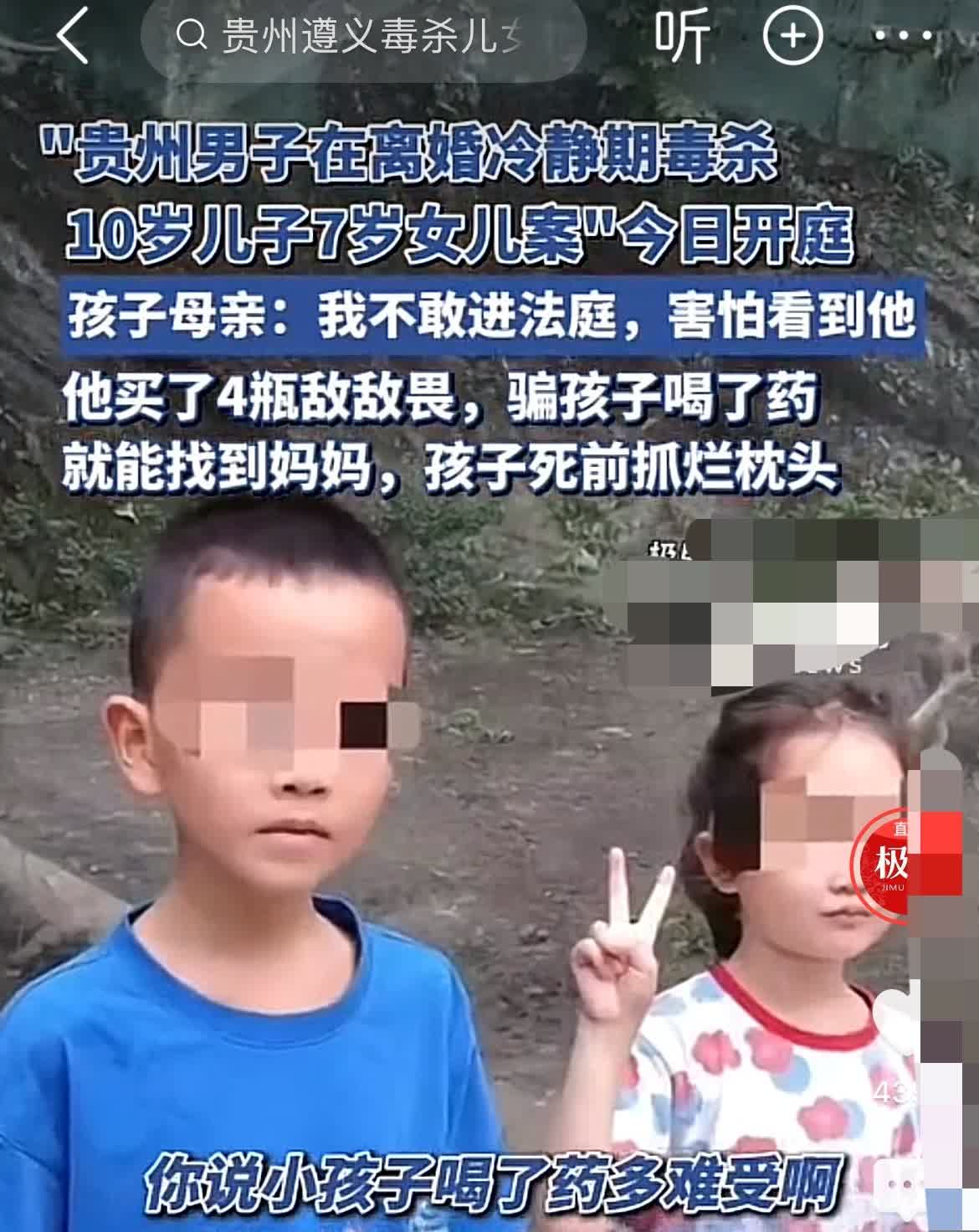 虎毒尚且不食子。
贵州有一名男子，在离婚冷静期之际，买了4瓶“敌敌畏”，哄骗自