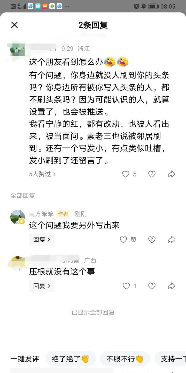 在2022年9月份，我找到了一份托管的工作，然后我就去托管上班了。
但是在上班的