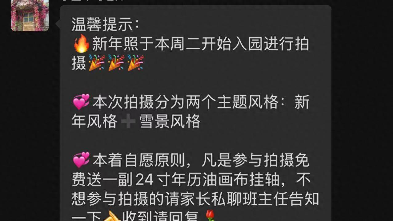济宁小金牛幼儿园陷“强制购套餐”风波，教育商业化的警钟敲响？