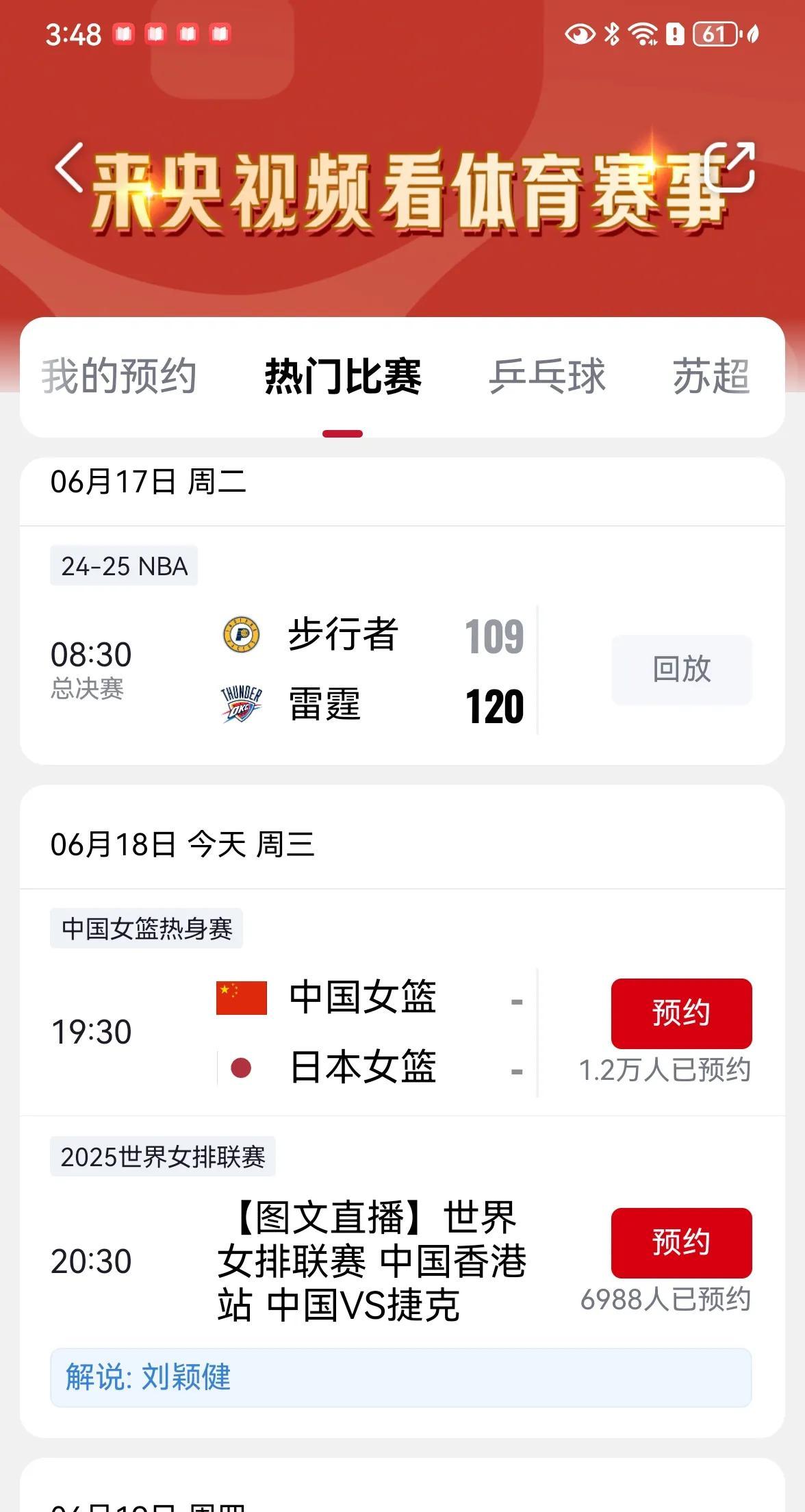 女篮关注度超女排两倍！今晚央视将同步转播两场备受瞩目的比赛：中国女篮对阵日本女篮