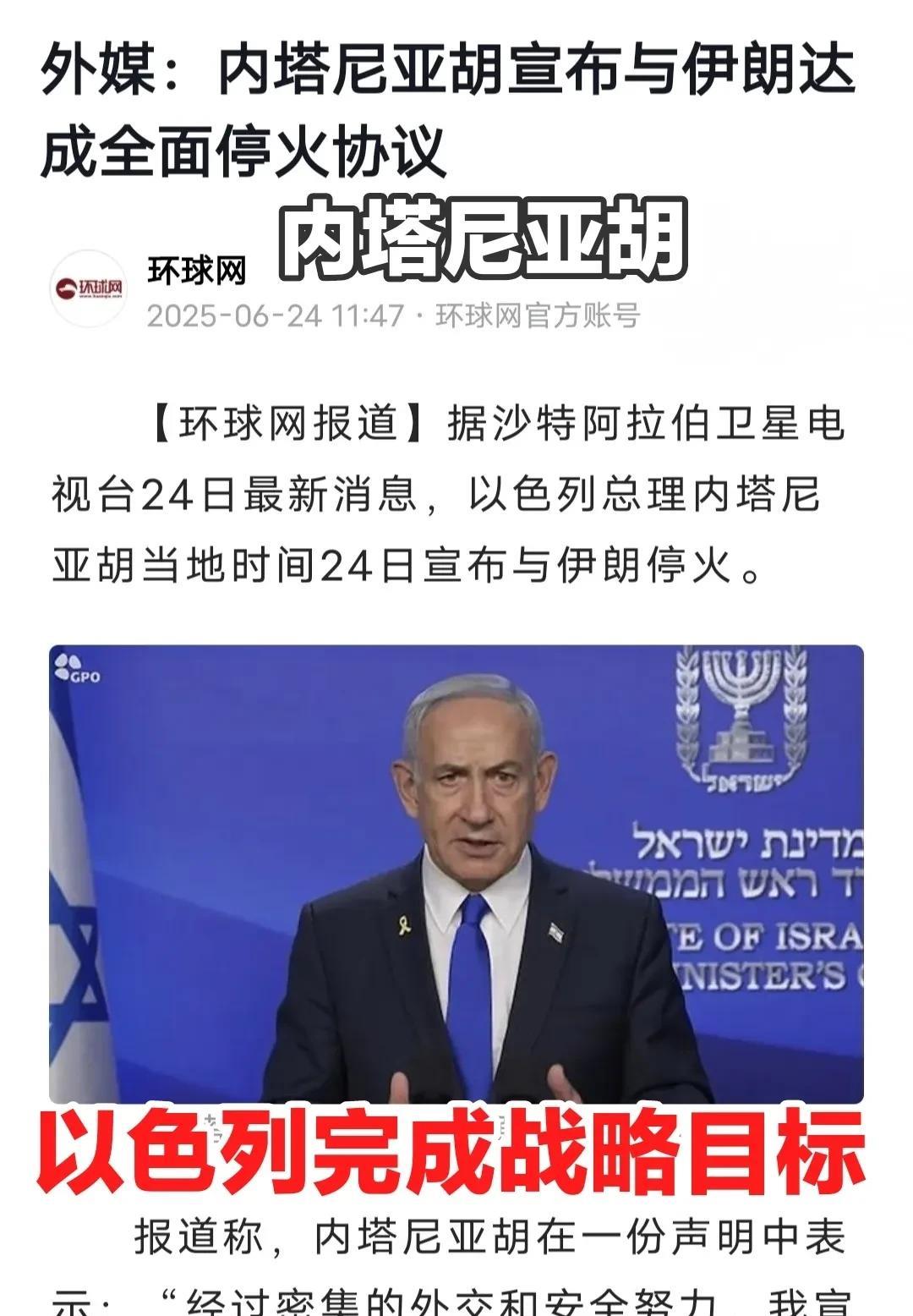 这场中东大局，一切都尘埃落定了，没有太多可以说的，也不需要讲太多余的话，所有的发