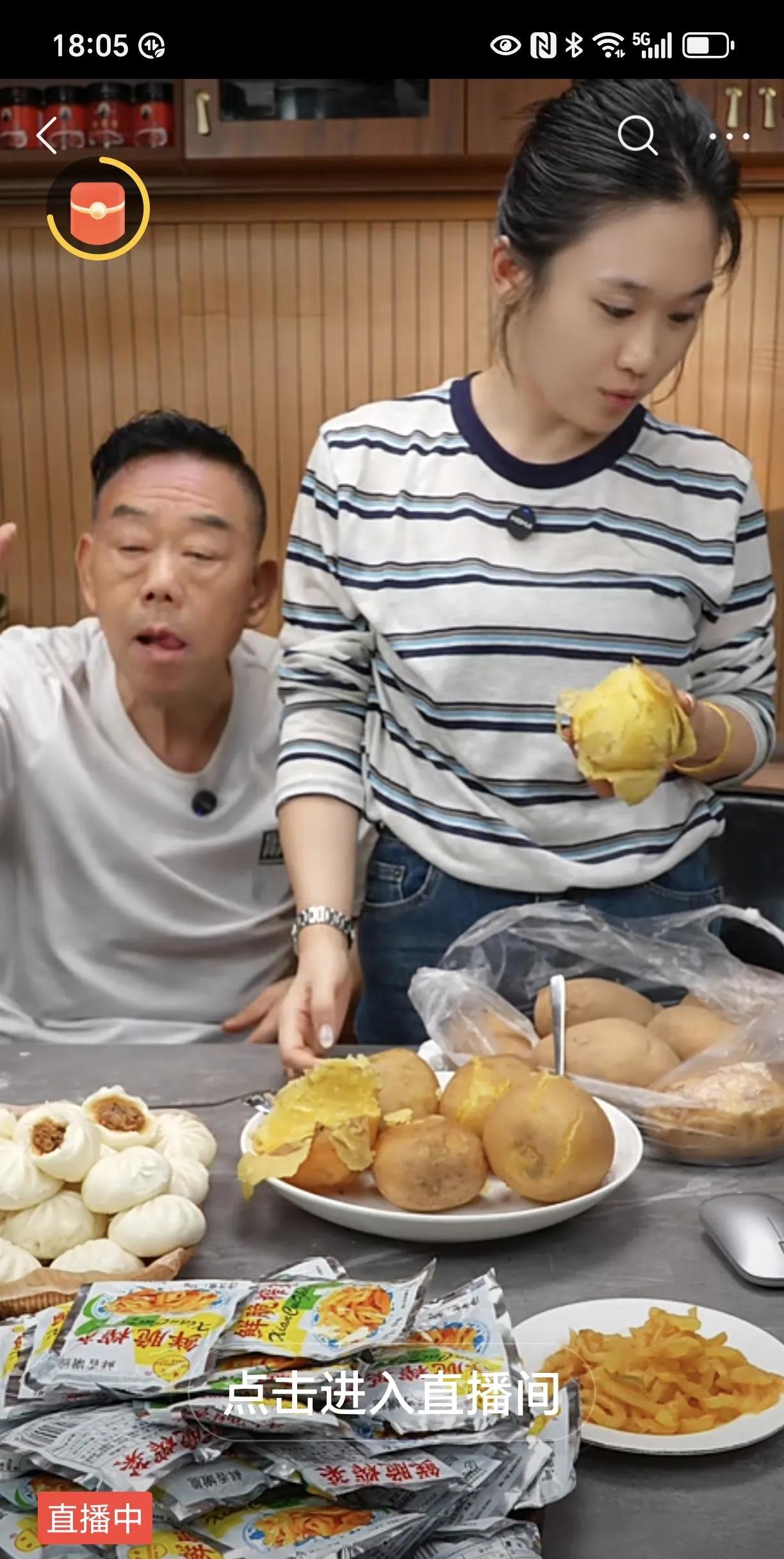 憨厚的杨家三大爷带着他的小助理直播带货，卖的都是食品。今天桌上摆满了土豆、榨菜丝