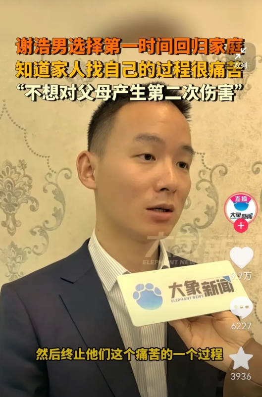 人比人，气死人，谢浩南对记者说：“爸爸找我的这个过程是非常痛苦的，我想要尽快回到