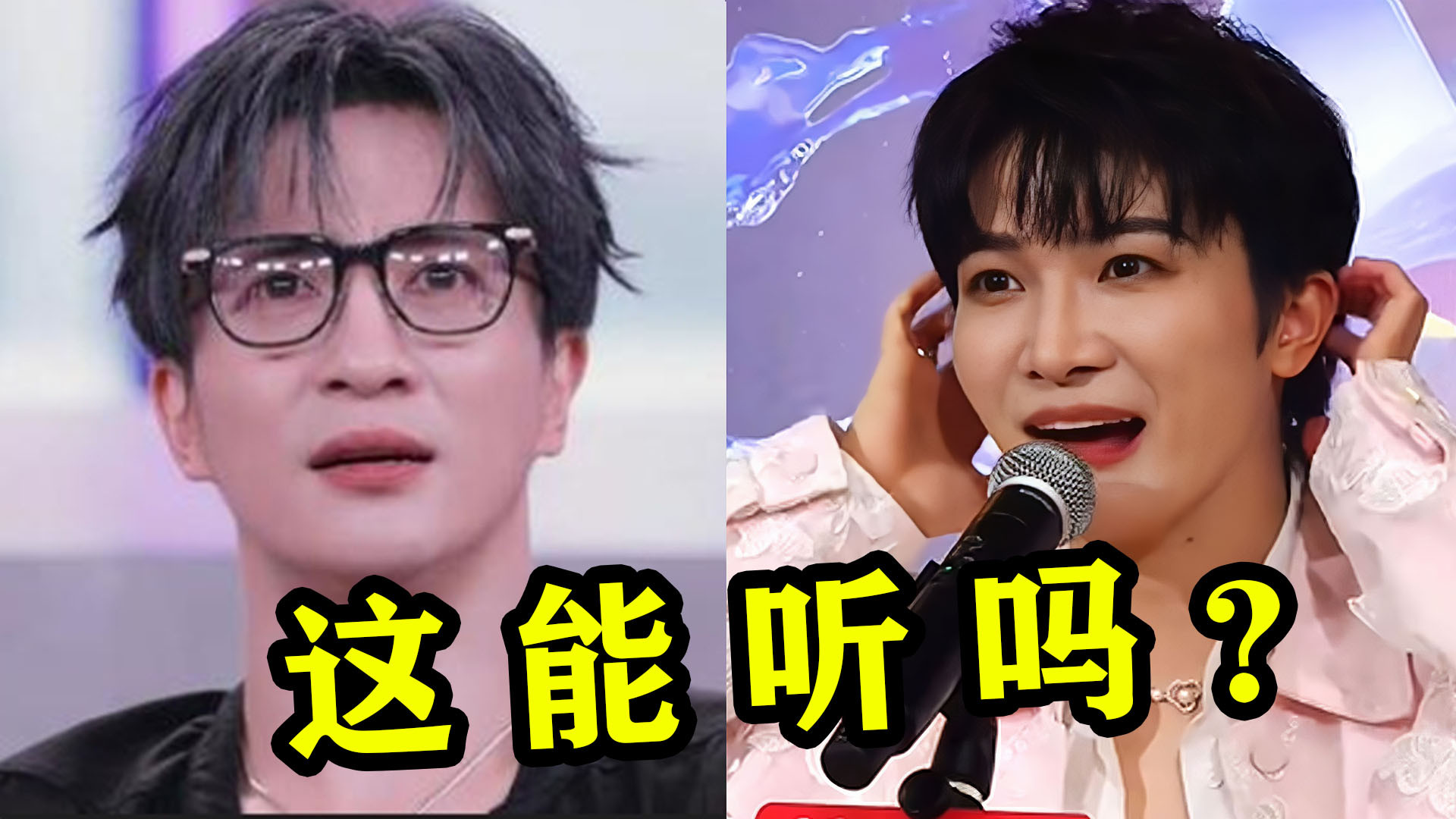 这些歌到底有多难唱？周深唱完立马道歉，薛之谦开始怀疑人生