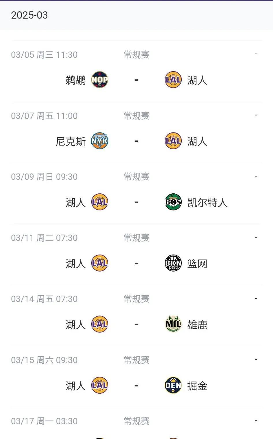 魔鬼赛程！湖人剩余23场比赛，想要守住西部前3难度实在太大，其实西部第4或第5才