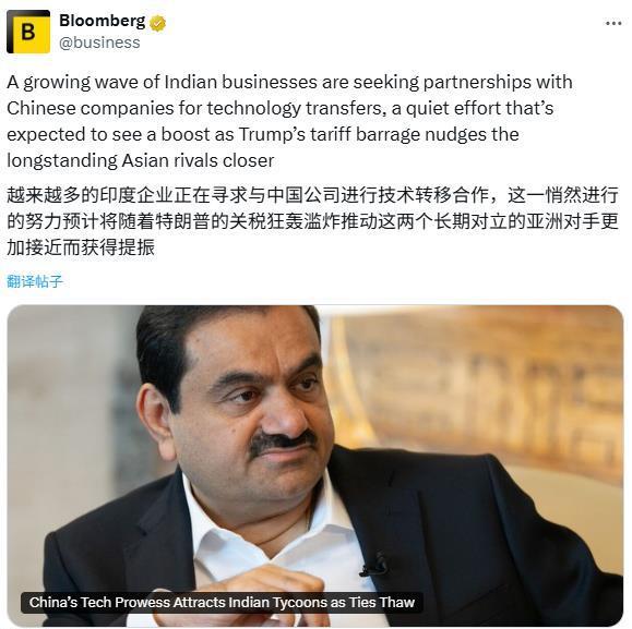 又有企业把自己的技术偷偷卖给印度公司了吗？
根据彭博社报道，印度一些顶级公司眼馋