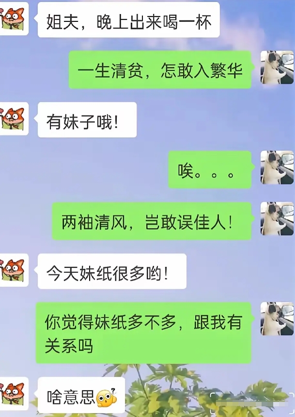 姐夫已经识破了钓鱼执法