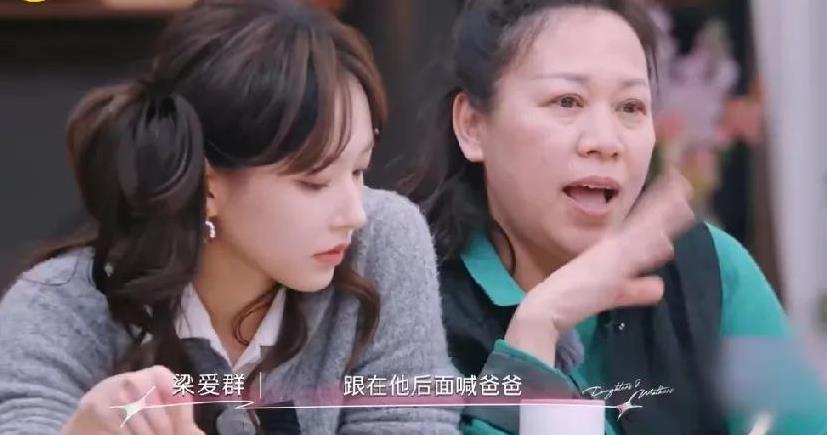 在《是妈妈是女儿中》程潇说自己很少和父亲联系，小时候在一个屋檐下也是不怎么讲话，