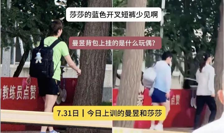 7月31日上训的莎莎和王曼昱。这两个一起长大的女孩都是大家的榜样。各有各的优秀和