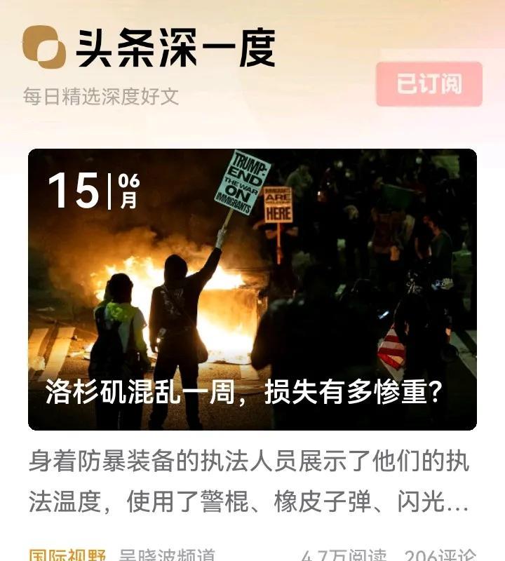 标题是“洛杉矶混乱一周，损失有多惨重？”
大致内容是：身着防暴装备的执法人员展示