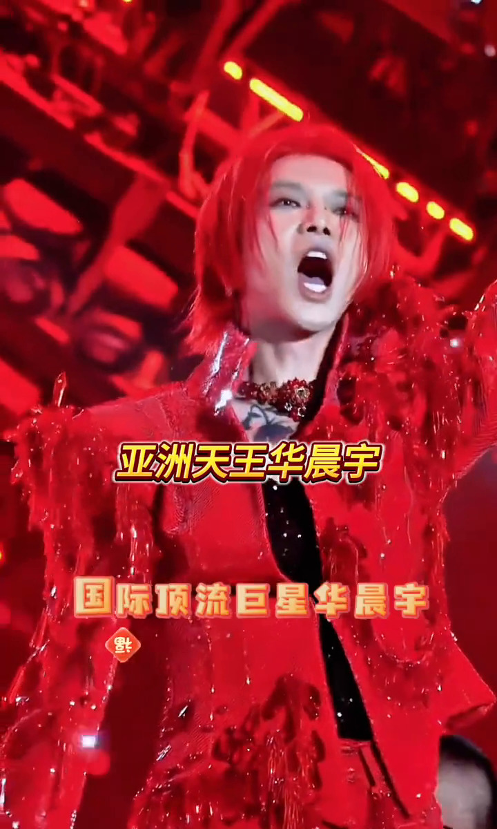 华晨宇长得像谁











天哪！华晨宇现在的样子，你们仔细瞧瞧，有没