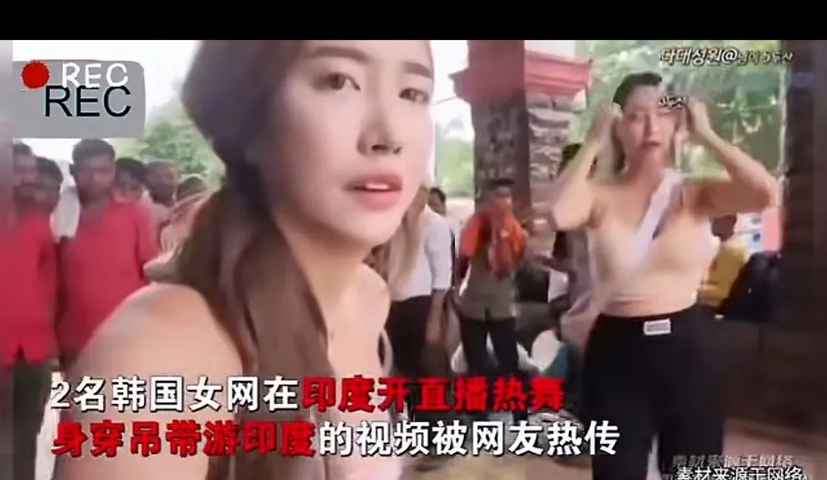 韩国女网红印度街头大胆跳舞惹争议











---







