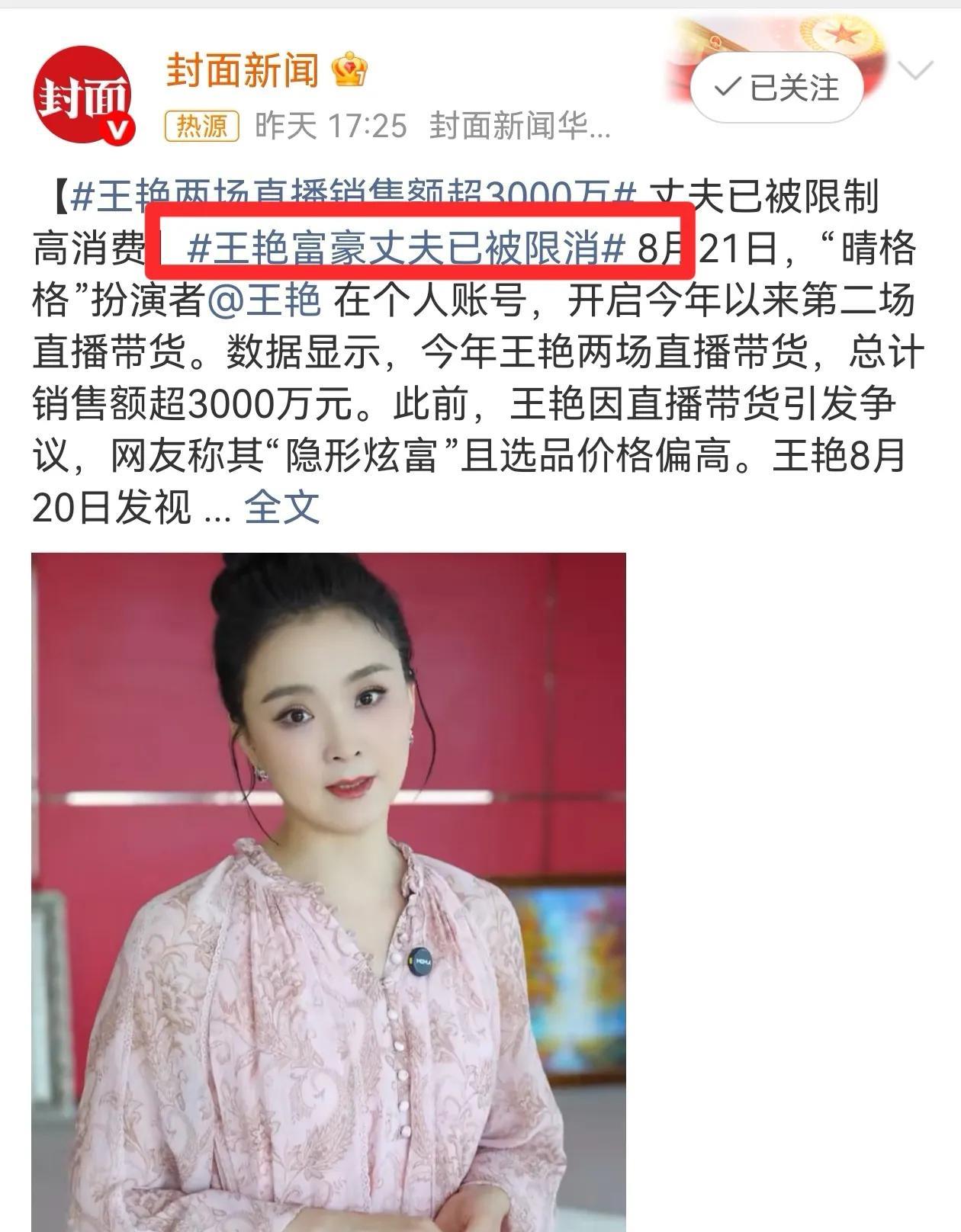 王艳告诉所有女人一个道理，
不是所有的嫁入豪门都是飞上枝头，被婆婆强制早上五点去