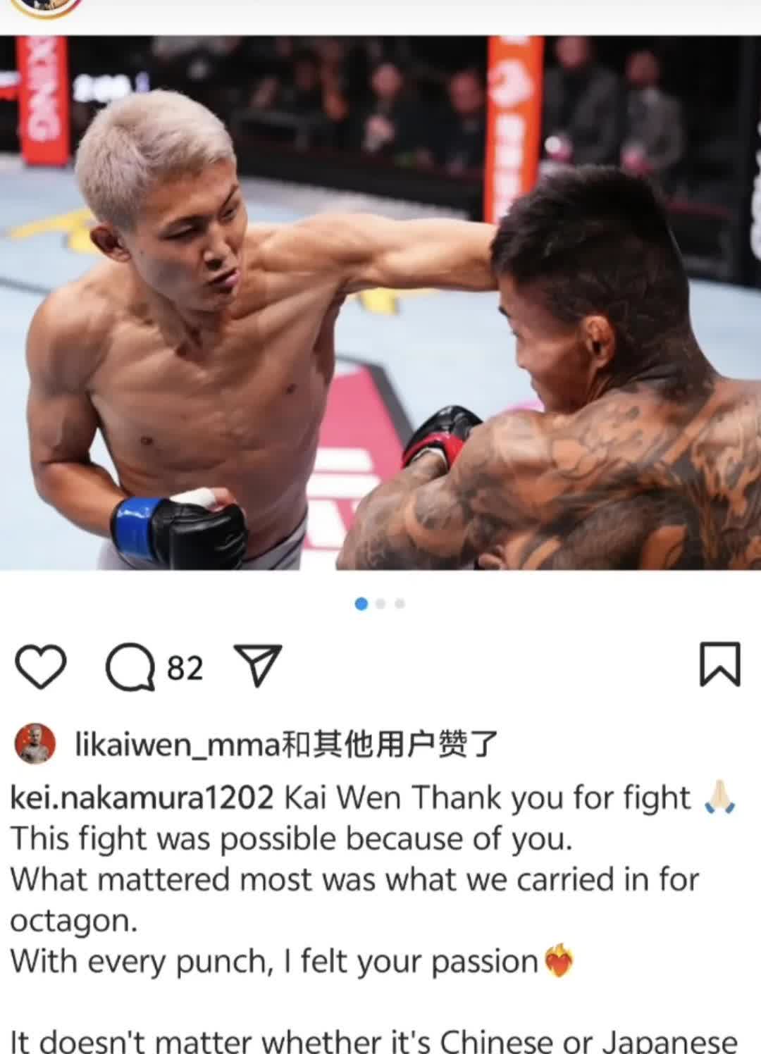 中村京一郎赛后发文表示感谢李凯文
“不管是中国人还是日本人，我们都是带着生命存