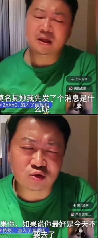这还得了？原来荣昌卤鹅叔在去长沙之前，就被长沙那边人wx骚扰过：

叔在事后直播