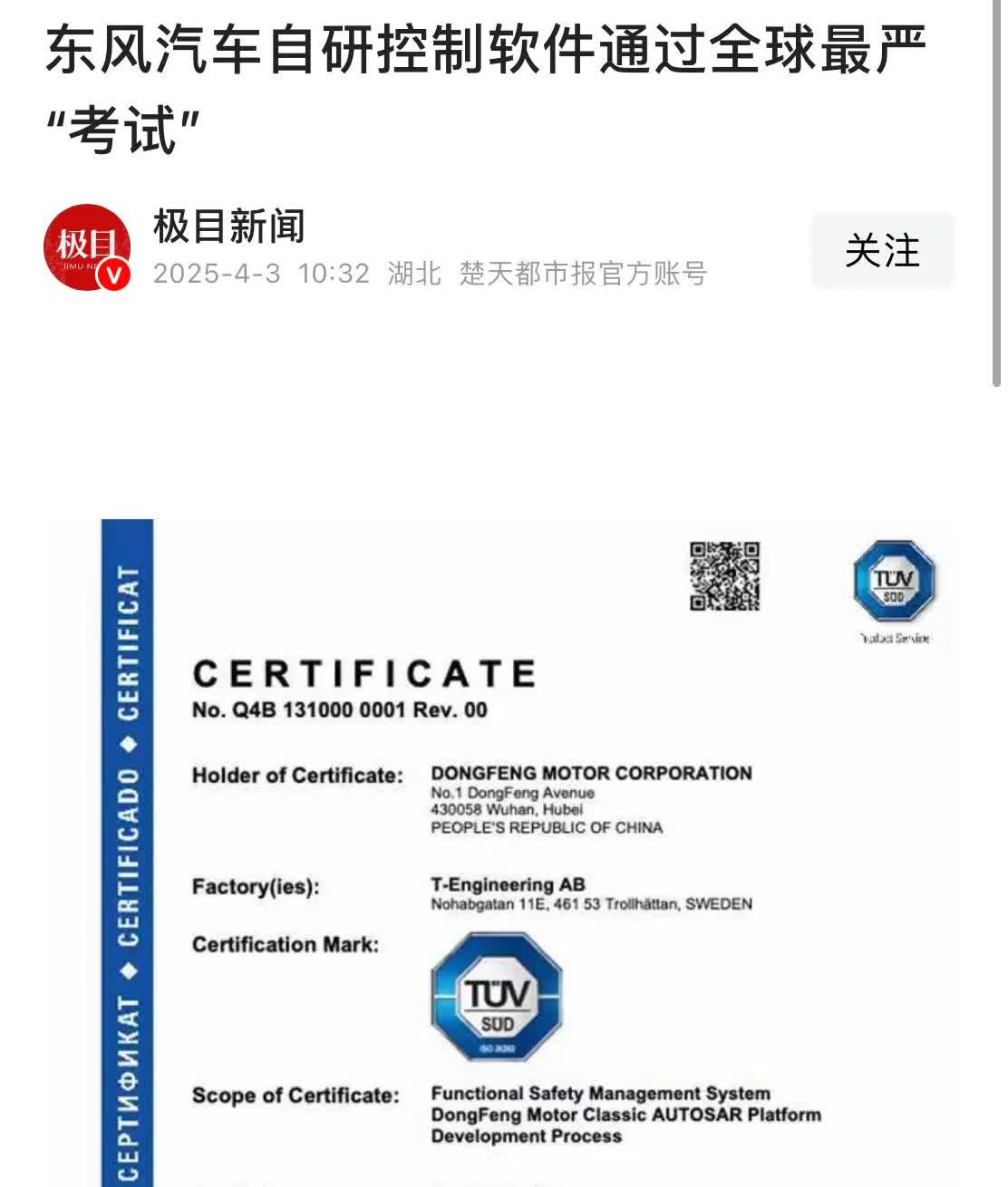 最近东风有点大风起兮云飞扬的气息了呀，东风一启群山贺！提前预祝重组圆满成功！