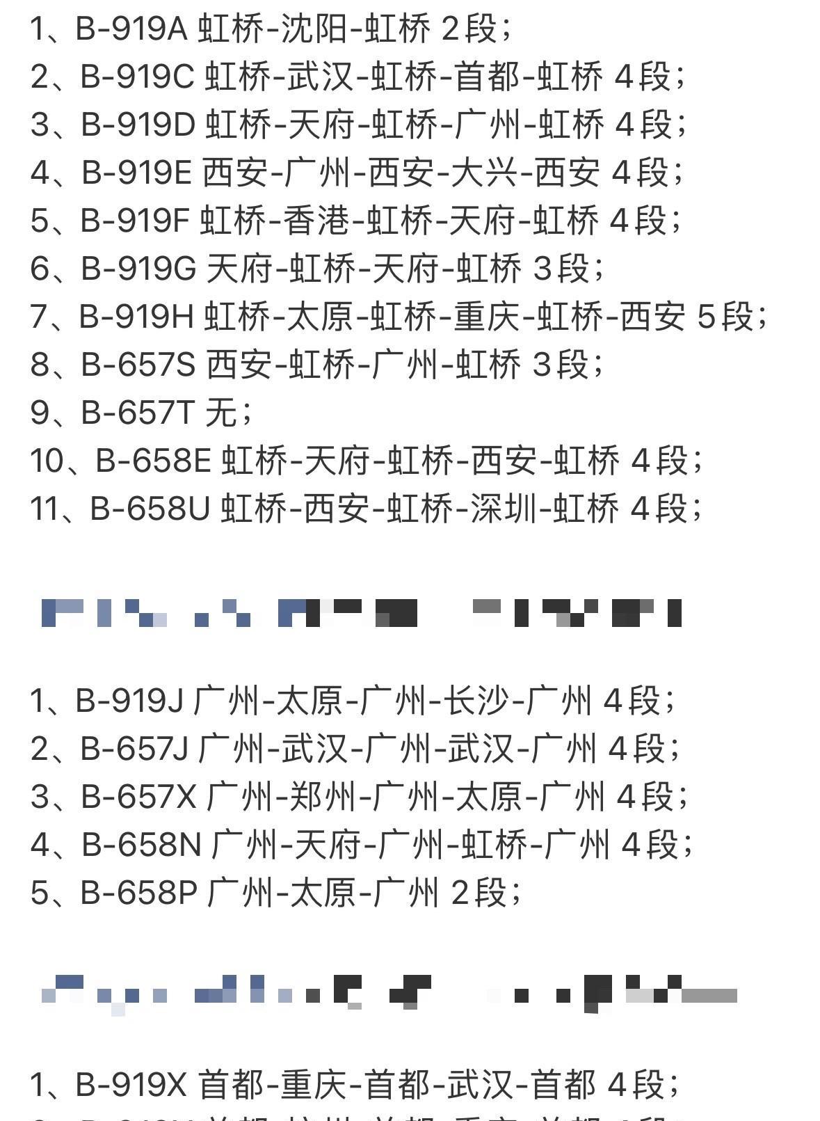 国产大飞机C919昨日飞行71航段！最近因为飞机交付缓慢，说实话919的飞行一直