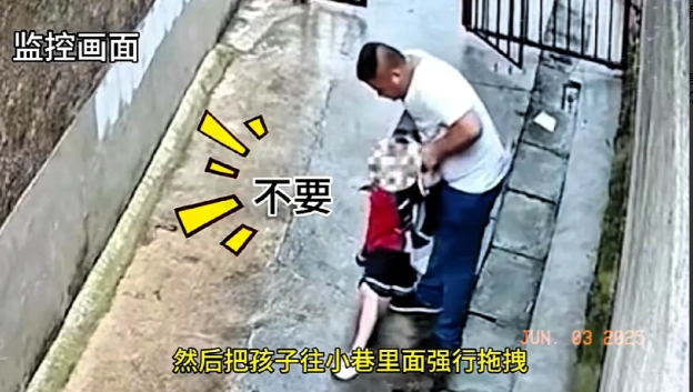 8岁陌生男子将6岁女童拖进小巷，警方通报
 
6月3日，湖南娄底市公安局娄星分局