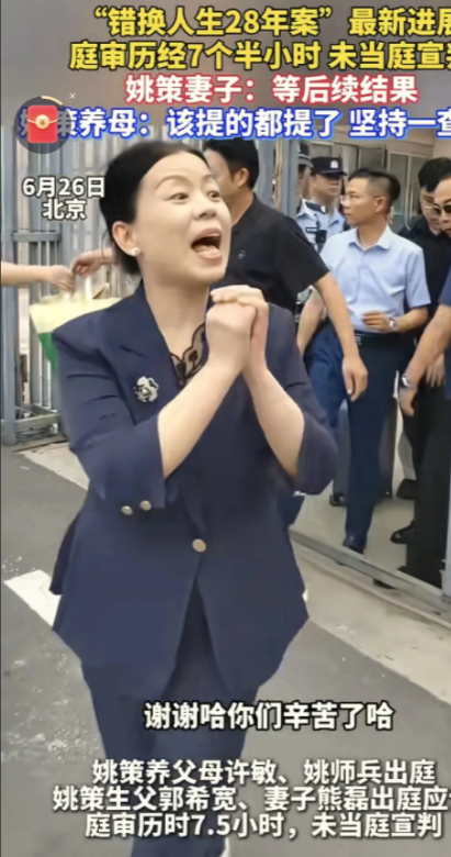 你们看啊，姚策他老婆熊磊笑得那叫一个灿烂，我就寻思啊，许妈这 220 万的诉讼，