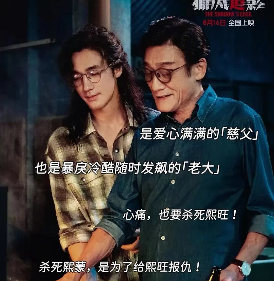成龙大哥快给梁家辉加钱吧！
日子真不是跟谁过都一样
这同样的戏，也并不是谁演