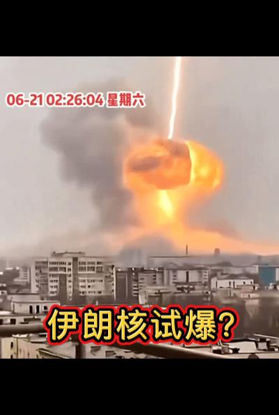 伊朗再次发生地震，时间是昨天晚上9：19分，距离首都德黑兰以东约170公里，震级