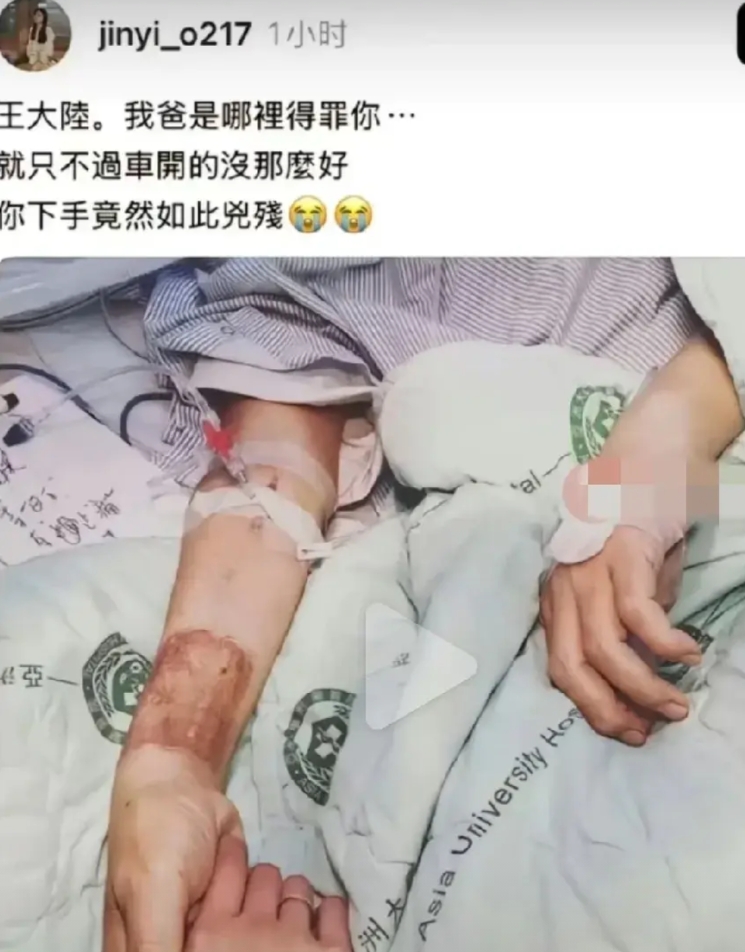 3月5日，被打司机的女儿在网上发文控诉王大陆：“我爸到底哪里得罪了你？就只是车开