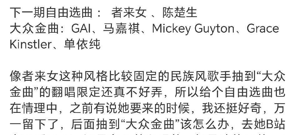 歌手2025第六场选曲抽签，这也太神奇了吧！这到底是运气还是实力[捂脸]！
陈楚