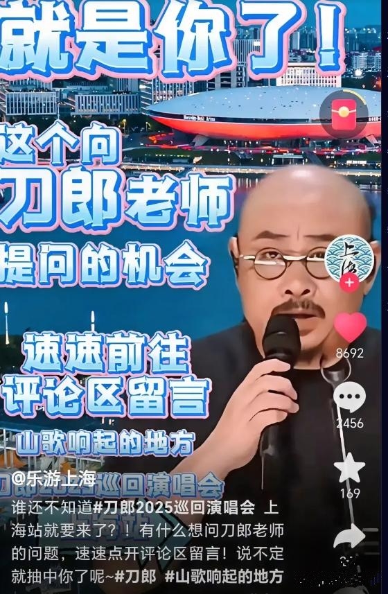 一开始，我以为各地文旅邀请刀郎开演唱会，就是图他人气高，能拉动旅游。结果上海3月