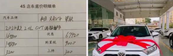 全款提丰田荣放！我的购车选择不后悔
 
兄弟们！终于全款拿下丰田荣放，落地1
