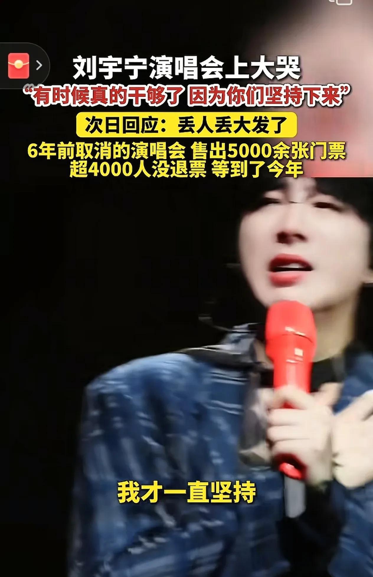 谁能想到，舞台上那个光芒万丈、气场全开的刘宇宁，在武汉演唱会上竟哭得像个孩子。回